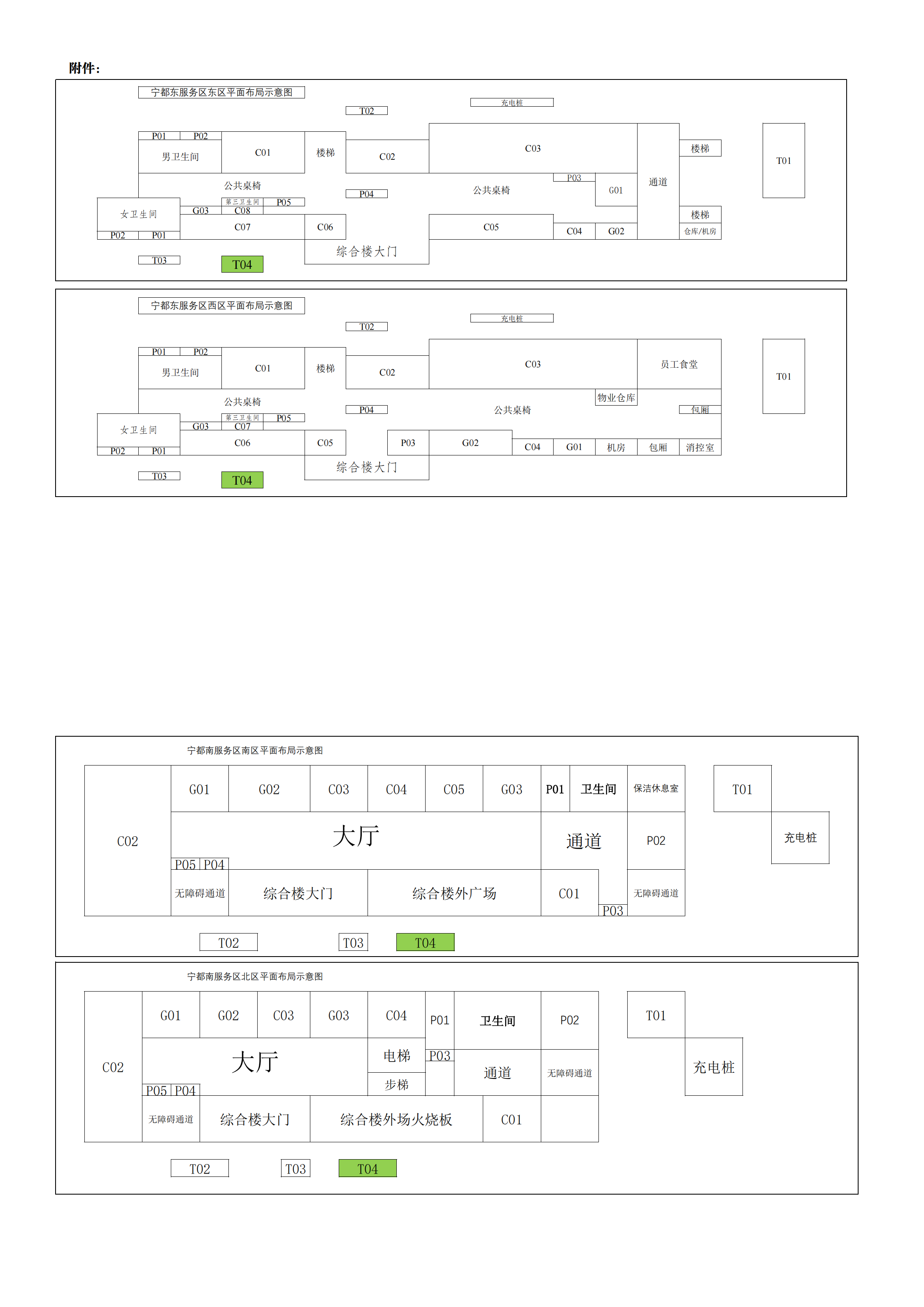 附件：宁都东、宁都南服务区春运临时展销项目平面布局示意图_00.png