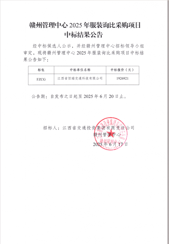 中標(biāo)圖片.png