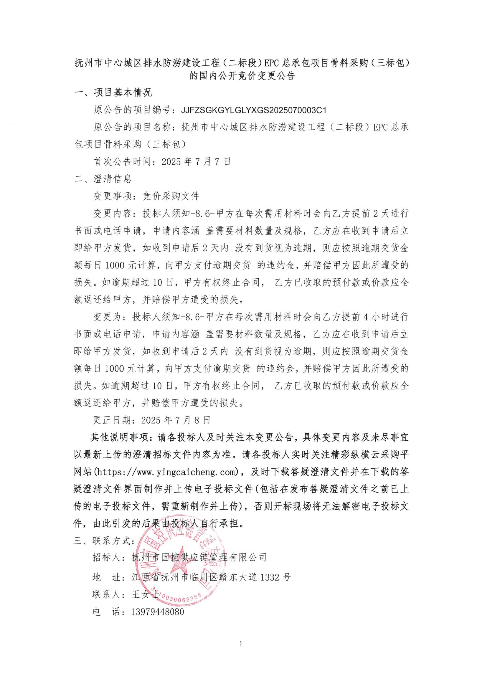 三标包公告.jpg
