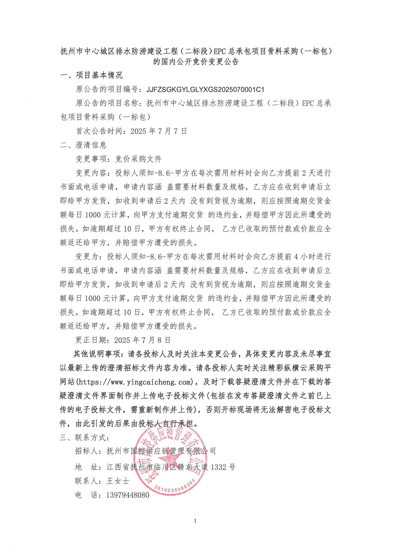 一标包公告.jpg