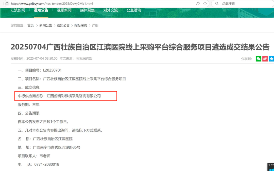 江滨医院2.png
