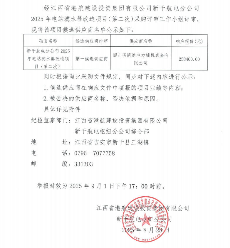 公示.jpg