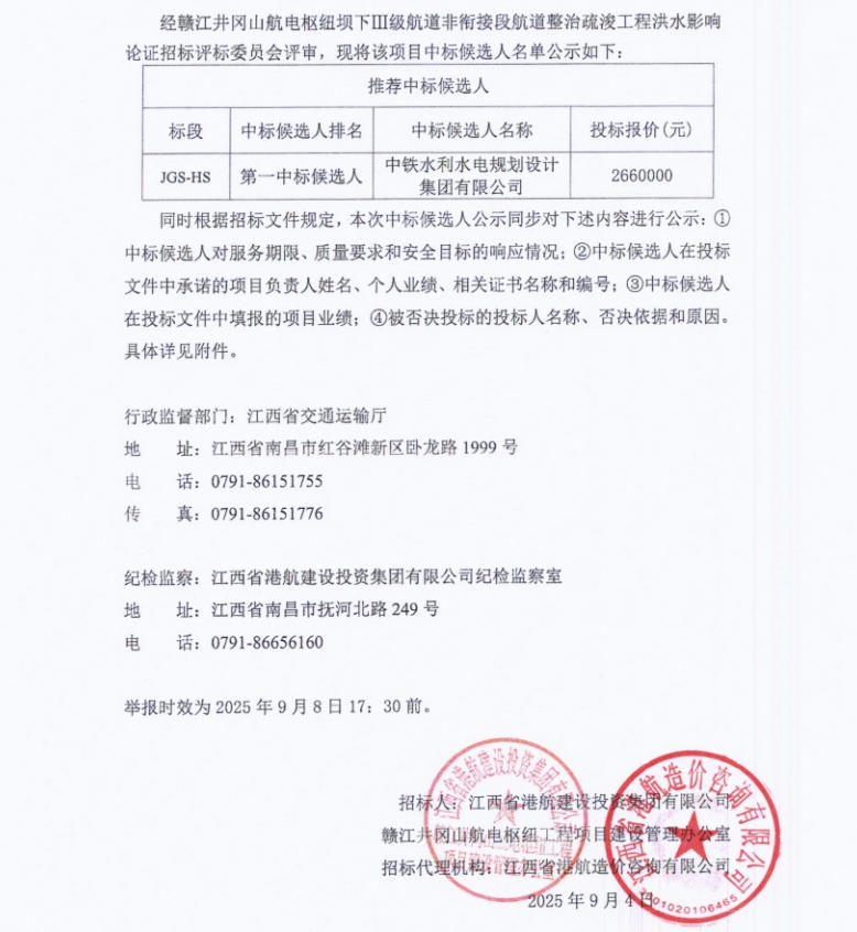 公示正文.jpg
